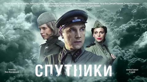 Спутники 2015